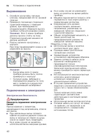 Страница 42