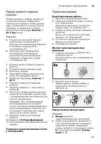 Страница 43
