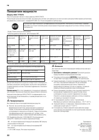 Страница 22