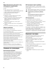 Страница 4