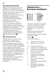 Страница 10