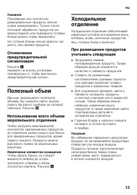 Страница 13