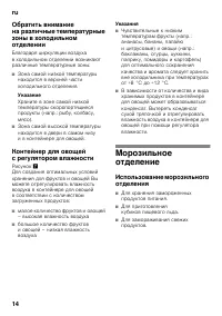 Страница 14