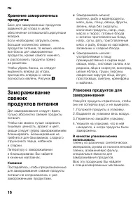Страница 16