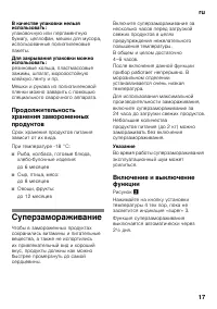 Страница 17