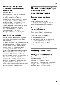 Страница 19