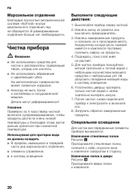 Страница 20