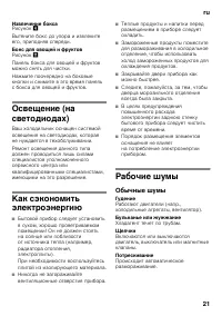 Страница 21