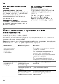 Страница 22