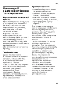 Страница 25