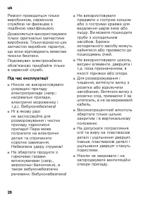 Страница 26