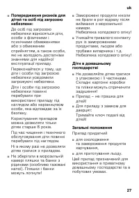 Страница 27