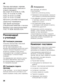 Страница 28