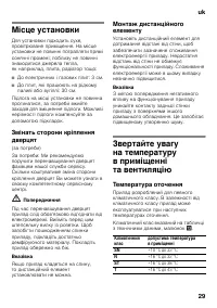 Страница 29