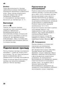 Страница 30