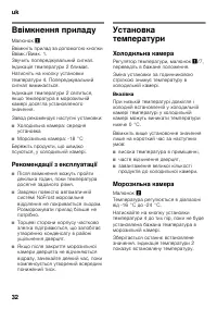 Страница 32