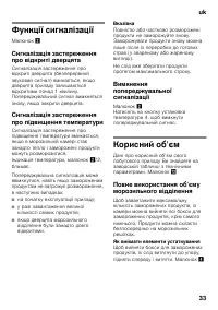 Страница 33