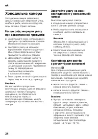 Страница 34