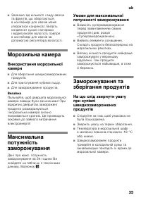 Страница 35