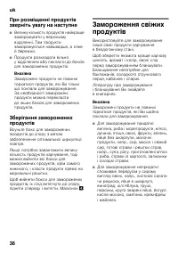 Страница 36
