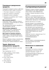 Страница 37