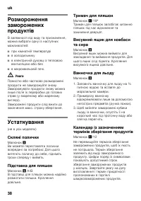 Страница 38