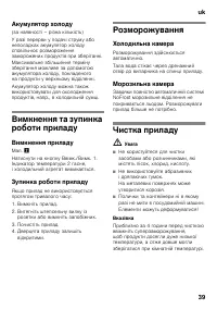 Страница 39