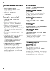 Страница 40