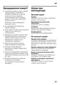 Страница 41