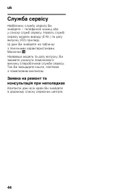 Страница 44
