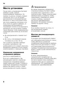 Страница 8