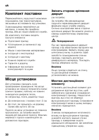 Страница 30