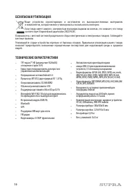 Страница 10