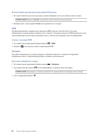 Страница 105