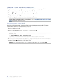 Страница 38