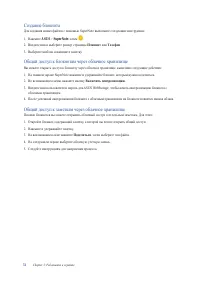 Страница 51