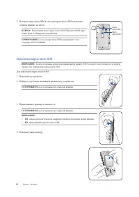 Страница 11