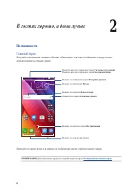 Страница 23