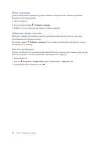 Страница 34