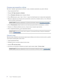 Страница 37