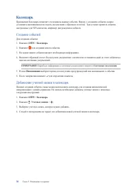 Страница 38