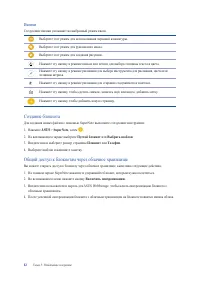 Страница 42