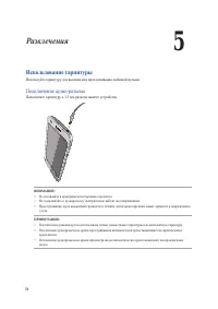 Страница 59