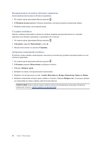 Страница 62
