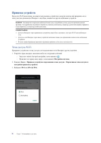Страница 79