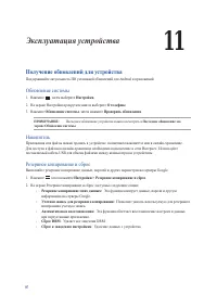 Страница 97
