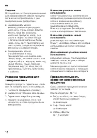 Страница 16
