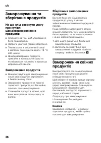 Страница 36