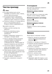 Страница 41