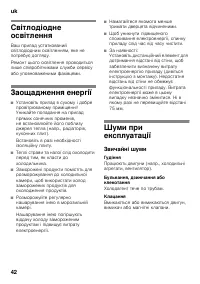 Страница 42